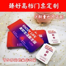훌륭한 경지에 이르다 입장권 맟춤제작 찟을수있는 추첨함 카드 주문제작 웨딩 스타 정과부 복권을 손수 통용 관광지 금권 체험, 양면 프린트 24 장 /형세, 년 대 화이트 카드 _트리밍 막