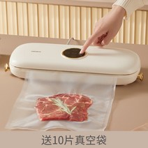 독일 음식진공포장기 떡포장기계 진공밀봉기 수비드 연어 소고기밀봉 OIDIRE627, 화이트[리얼팩10매증정]