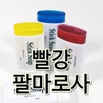[더위치] 더위치 휴대용 스틱비누만들기키트 5인 빨강 팔마로사오일 비누스틱 자연비누