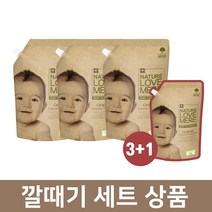 네이쳐러브메레 세제 유연제 리필 3+1 (깔때기 세트상품), 01.오리지널 세제 4팩 + 소분깔때기