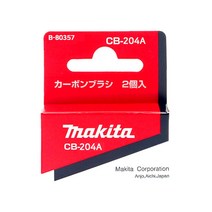 마끼다 카본브러쉬 CB-204A B-80357 GA7020 GA9020 HM1306, 1개