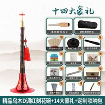 태평소 레슨 독학 풀 세트 초보자 취미 국악기 중고 배우기 초보 사물놀이 강좌 부는법 심심할때 할만한것, D 세트