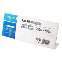 메모 스탠드 POP 꽂이 가로형 4개 제과쇼케이스 진열쇼케이스