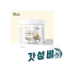 캐네디언 150g, 로얄 캐네디언 캐나다 초유 단백질 분말 150g