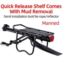 트렉자전거 trek 풀샥mtb 하이브리드 팻바이크 입문용mtb 자전거 록브로스 사이클링 퀵 릴리스 후면 랙 고강도 알루미늄 합금 캐리어 홀더 수하물 랙, hj1008-1