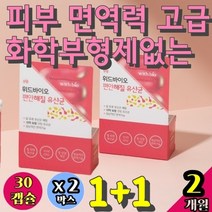 고급 화학부형제없는 과민성 체지방감소 초유 유산균 식물성 프락토올리고당 분말 유익균 자로우포뮬러스 다이어트 비만유산균 모유 락토클린 사균체 프리바이오틱스밸런스 신바이오 면역락 질