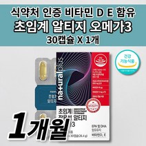 산패없는오메가3 원활한 혈액 순환 혈관 청소 질환 콜레스테롤 중성지방 개선 에 좋은 건강 식품 비린내없는 고순도 rtg 장용성 초임계 알티지 오메가3 비타민 D E 영양제 30캡슐, 1개