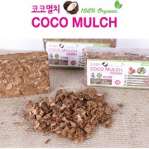 아시아종묘 코코칩스 소형 500g