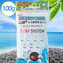 셀프새집증후군 제습제 100g 천연 리얼제올라이트 탈취 페인트냄새제거, 상세페이지 참조