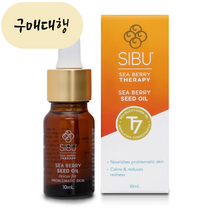 시부 뷰티 씨 베리 씨드오일 씨벅턴 오일 10ml 시벅턴오일 비타민 나무 열매 씨벅톤, 1개