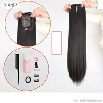 앞머리가발 1557# 전두여장발 다소미얼 Z, 60cm-생머리-내추럴 블랙+5피스