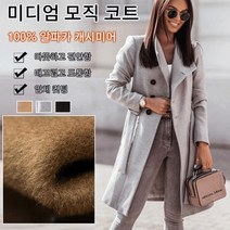 미디엄 모직 코트 빅사이즈 여성 겨울코트닥스트렌치코트