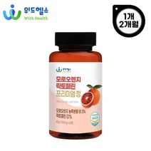 위드헬스 모로오렌지 락토페린 프리미엄 정 1 000mg 60정 2개월, 1개(2개월분)+사은품