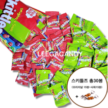 스키틀즈 오리지날 사워 믹스 15g x 20봉/30봉/40봉 + 캬라멜2개, 30봉