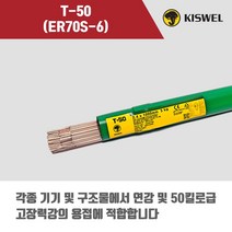 [고려용접봉] T-50 (ER70S-6) 알곤 티그(Tig)용접봉 T50 1.6 2.0 2.4 3.2 4.0mm (5kg), 1.6mm