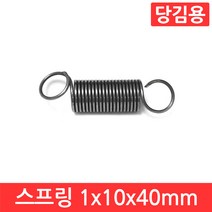 인장 스프링 1x10x40mm 용수철 당김용 코일 고리 문 손잡이 소형 페달 다용도, CJ074. 선경 1x10x40 mm