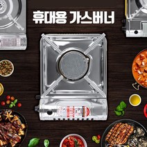 캠핑용 가스버너 브루스타 캠핑용버너 낚시버너 등산버너 캠핑버너 가정용, 1개, 계란찜원형구이판