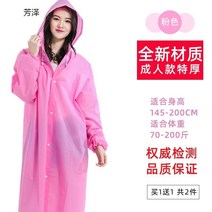 우비 두꺼운남성 여성투명 성인 여름 휴대용 싱글 롱타입 전신방수 일회용 망토