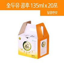 유기 하늘빛 전두유 콩후(달콤한맛) 135mlx20포 비지째 통째로 갈아만든 두유