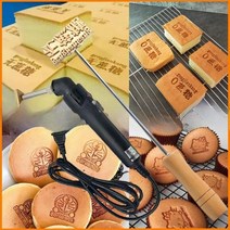 버섯 도장 브랜드 디저트 전기인두 제빵도장 각인기, A