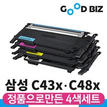 (정품충전 굿비즈토너) 삼성 C43x C48x 재생토너 4색세트 SL-C433 SL-C436W SL-C483W SL-C483FW SL-C486W SL-C486FW SL-C430W, 403 세트 - 토너반납 없는조건