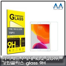 호환 아이패드 7세대 10.2(2019) 강화글라스 Glass, 본상품선택