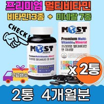 남편 아연 구리 멀티비타민 셀레늄 망간 요오드 크롬 간편한 미국 식습관 불균형 비오틴 지친 현대인 불규칙한 영양 에너지 중장년 부모님 선물 친척 여직원 남성 직장인 야근 피로