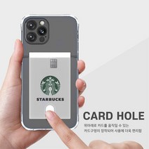 변색방지 투명 방탄 카드 수납 범퍼 젤리 케이스 3개입