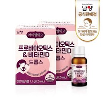 남양유업 아이엠마더 프로바이오틱스 비타민D 드롭스 7.5mlx2병, 아이엠마더 프로바이오틱스&비타민D 드롭스 2병