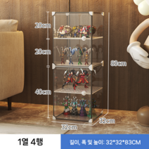 피규어 덕질 굿즈 장식장 진열장 DIY 보관함 투명케이스 아크릴 프라모델 진열 박스 조립식, 1열4행