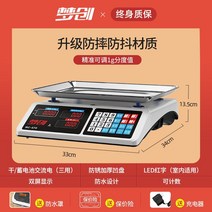 전자 저울 야채 계량 가정용 주방 식품 킬로그램 고정밀 업소용 정밀 정육점 마트 상업용, N
