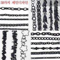 59가지 블랙체인모음 악세사리금속체인 블랙무광유광 코인 팔찌 목걸이만들기재료 동대문부자재, 42번 [C42-1205] 큰 나뭇잎