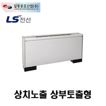 [일동공조] FC-3FE FCU 상치노출 상부토출형, 좌배관