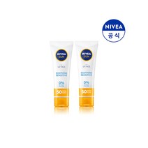 니베아 선 페이스 수딩 센서티브 크림 50ml(SPF 50+) X 2개
