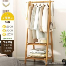 행거 원목 북유럽 미니 랙 원룸 스탠딩 이동식 옷걸이 접이식 나무 렉, 원색 이중-66길이[접을 수]