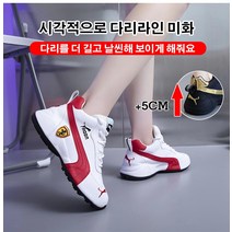 아이템 남녀 공용 스니커즈 5cm 키높이 컴포트 스니커즈 통기 가죽 운동화