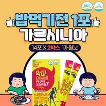 슬림 하체다이어트 물 차 약한달 체중조절 보조제 1위 겨울 살빨리빼는법 하비탈출 뱃살빼는 천연식욕억제제 아님 1개월 체지방분해제 치팅데이 지방분해효소 다리 팔뚝 허벅지 허리