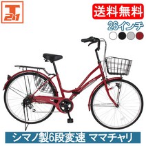 시마노 자전거 6단 변속 시티 자전거 사이클, 로제