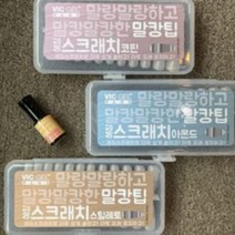 [고네일] new 스크래치말캉팁에칭팁/네일연장/팁연장/말랑팁/말캉팁, new 엣칭코핀