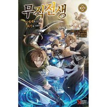 [밀크북] 학산문화사(라이트노벨) - 무직전생 12 : Premium Extreme Novel