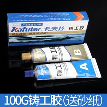 주물용접착제 금속 초강력 접착제 카프트 주공 접착 물탱크 탱크 히터 파이프 누수 방지 강력한 고온 내구성 ab