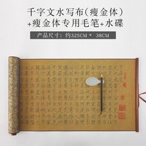 수필포 마른금체 연필자첩 전용-133891, 옵션03