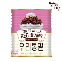 우리통팥850g 캔 /빙수팥 국산