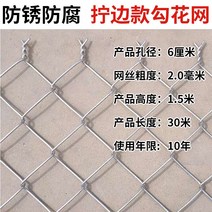 메쉬휀스 능형망 안전철조망 그물망 로프휀스 철제안전문 아연 도금 철조망 사육망 격리 보호망, 02. 1.5m 높이 6cm 구멍 30m 2.0mm 굵