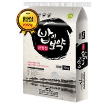 [당하] 2022년산 햅쌀 부안계화간척지쌀 당일도정 단일품종 신동진쌀 20kg