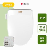 할인쿠폰 애플비데 6826R 직수 터치 리모컨비데 무료설치 필터5개 # 3년보증수리 자가설치할인, 자가설치