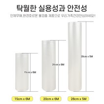 진공롤포장 진공포장지 진공포장비닐팩, 1개, 6인치 15cm x 6m