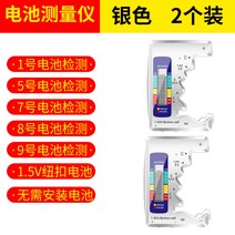 배터리용량측정기 디지털 다기능 전압 건전지잔량 테스터기, 배터리테스터(실버2가격)개