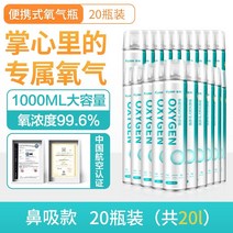 강아지 산소캔 휴대용 가정용 고양이 산소마스크 산소호흡기 산소 병 가방 노인 특수 산소 흡입기 가방 고원 홈 기계 탱크, 비강흡입 20발 10발  총 20리터를 살 수 있