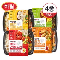 [하림] [냉동] 이닭 탄단지 다이어트 도시락 4종 맛보기 (김치볶음밥/간장계란밥/닭갈비/, 상세 설명 참조